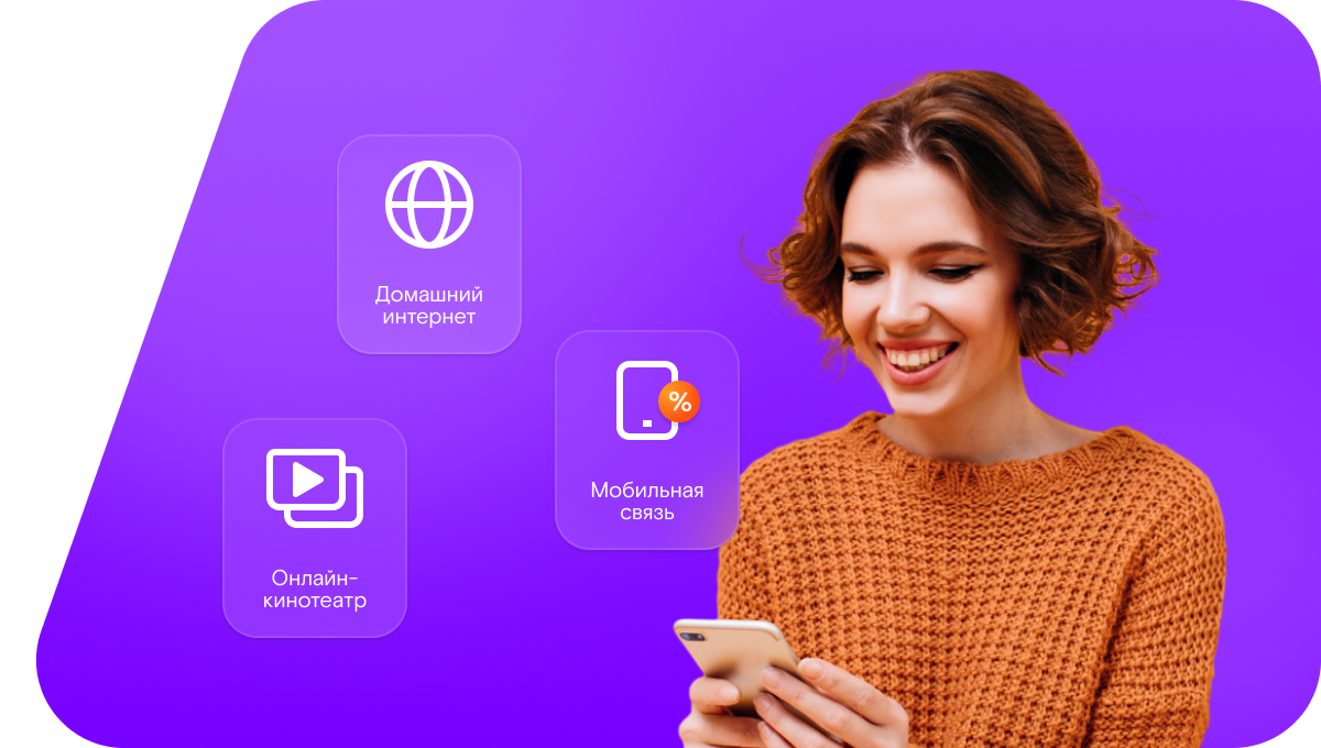 Промо-тарифы Ростелеком в&nbsp;село Широкое (Саратовская область)